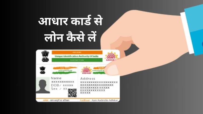 https://static.hub.91mobiles.com/multisite/wp-content/uploads/sites/7/2023/12/Aadhaar-Card-Loan.jpg