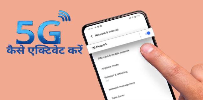 How to activate 5g