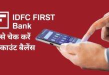 IDFC FIRST Bank Balance Check No