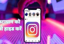 how to hide instagram account