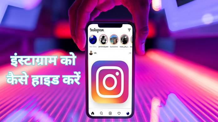 https://static.hub.91mobiles.com/multisite/wp-content/uploads/sites/7/2023/12/how-to-hide-instagram-account-1.jpg