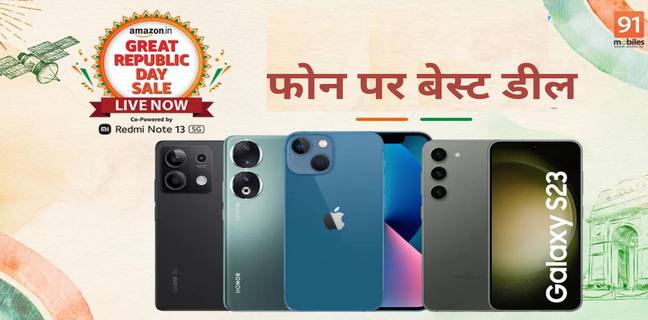 Amazon Great Republic Day Sale : इन स्मार्टफोन्स पर अभी पाएं बेस्ट डील Amazon Great Republic Day Sale Best deals on phones