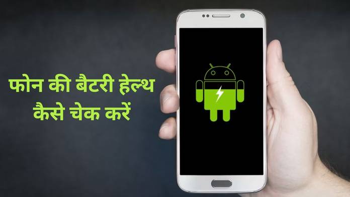 https://static.hub.91mobiles.com/multisite/wp-content/uploads/sites/7/2024/01/Android-phone-battery-health.jpg