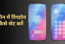 Android phone ringtone