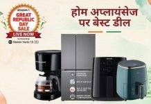 Amazon Great Republic Day Sale: अभी तगड़े डिस्काउंट के साथ खरीदें ये होम अप्लायंसेज Best deals on home appliances