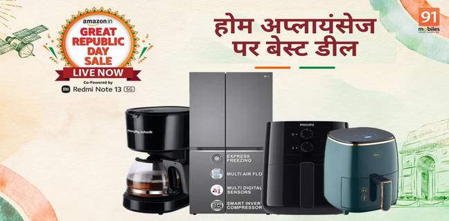 Amazon Great Republic Day Sale: अभी तगड़े डिस्काउंट के साथ खरीदें ये होम अप्लायंसेज Best deals on home appliances