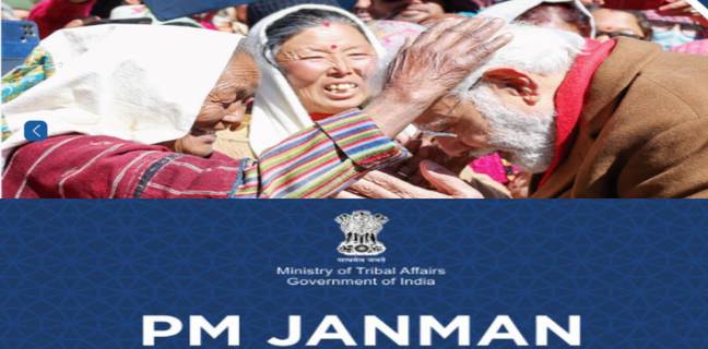 PM JANMAN Yojana 2024: जानें किसको कितना पैसा मिलेगा PM JANMAN Yojana 2024