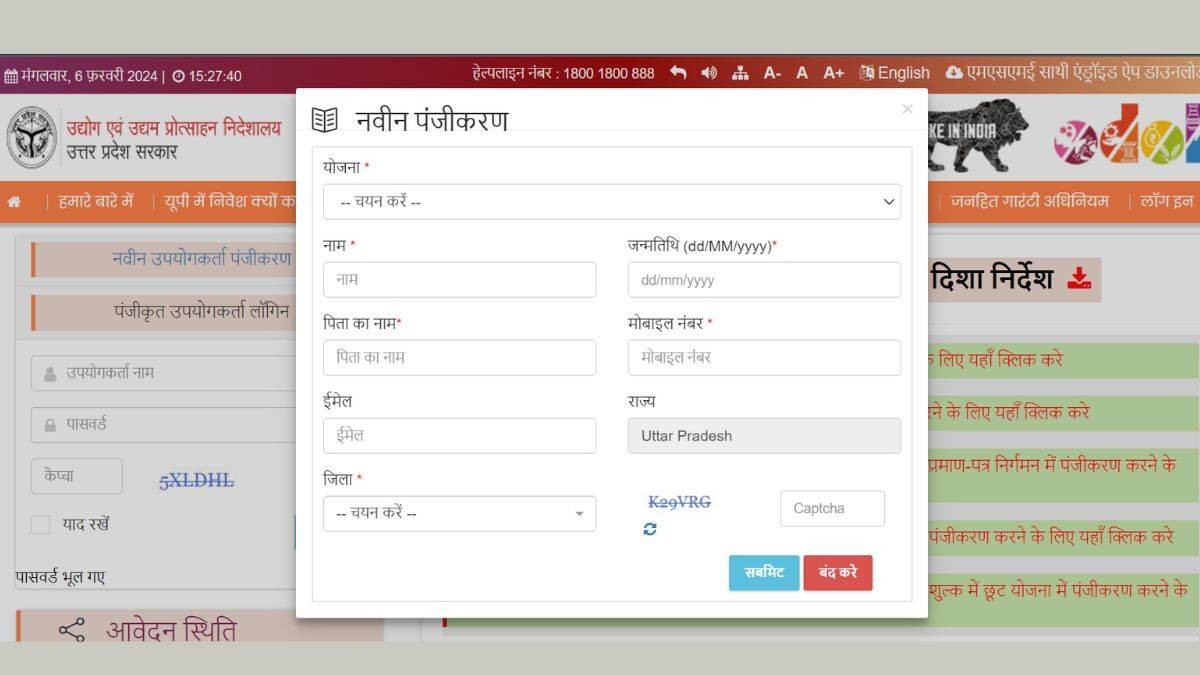 PM Vishwakarma Yojana 2024