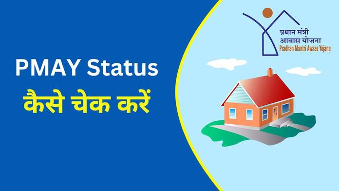 https://static.hub.91mobiles.com/multisite/wp-content/uploads/sites/7/2024/01/PMAY-Status.jpg