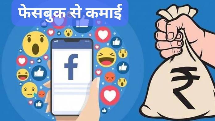 https://static.hub.91mobiles.com/multisite/wp-content/uploads/sites/7/2024/01/how-to-earn-money-on-facebook.jpg