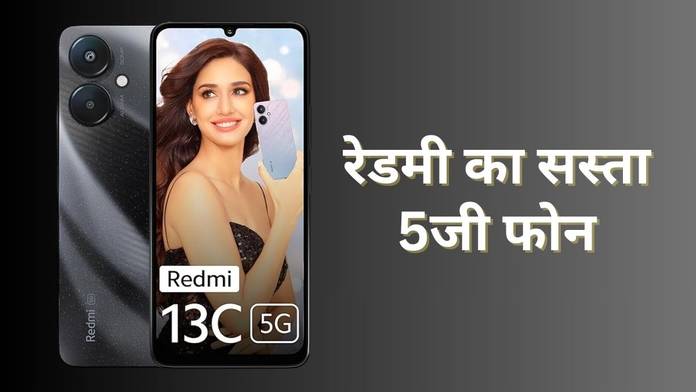 https://static.hub.91mobiles.com/multisite/wp-content/uploads/sites/7/2024/03/redmi-ka-sabse-sasta-5g-phone.jpg