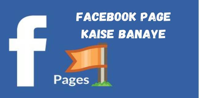 Facebook page kaise banaye