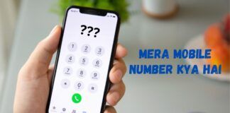 mera mobile number kya hai