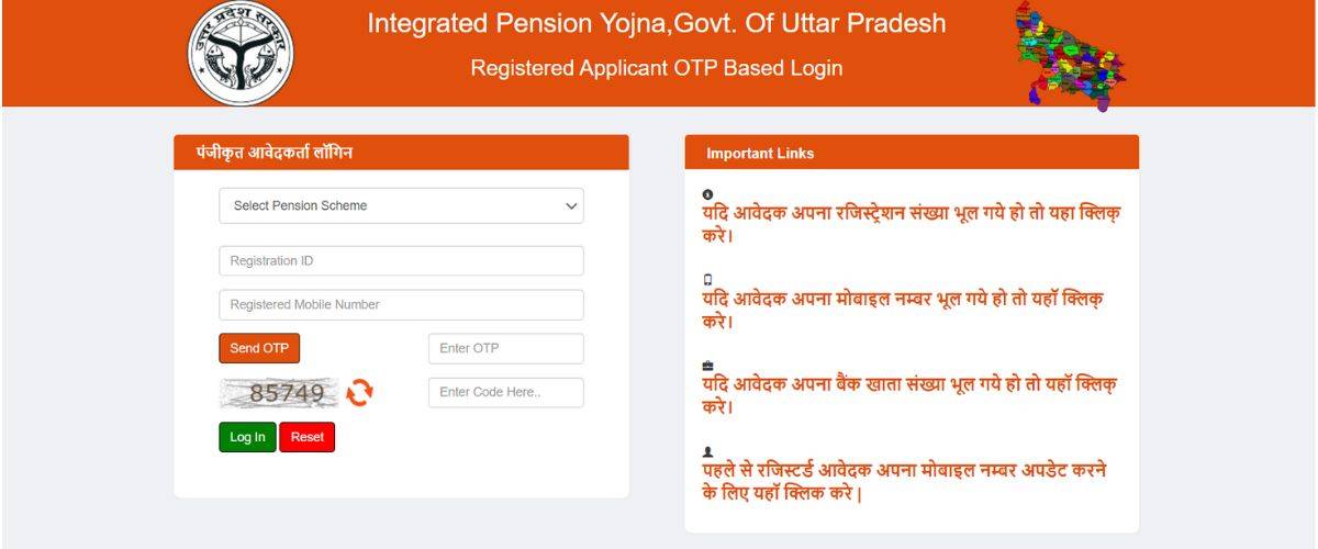 up vidhwa pension status check