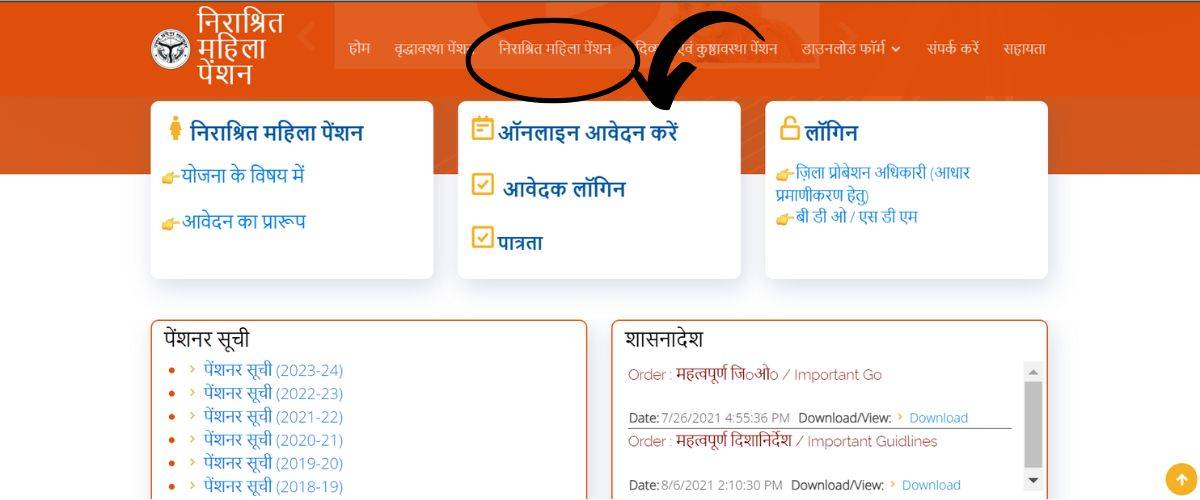 up vidhwa pension status check