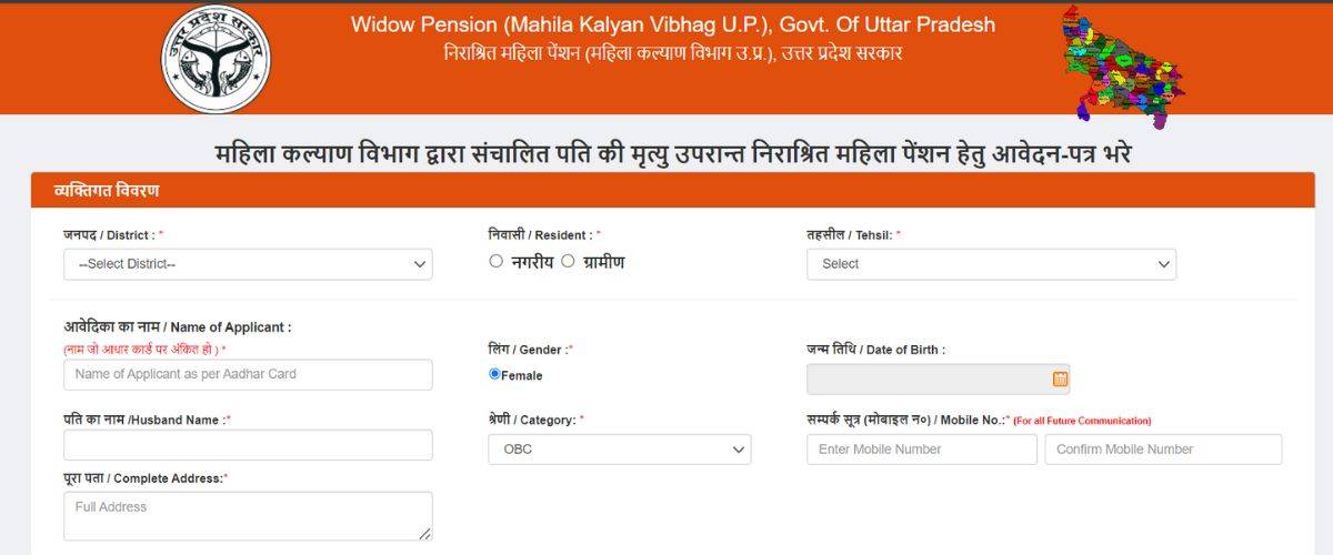 up vidhwa pension status check