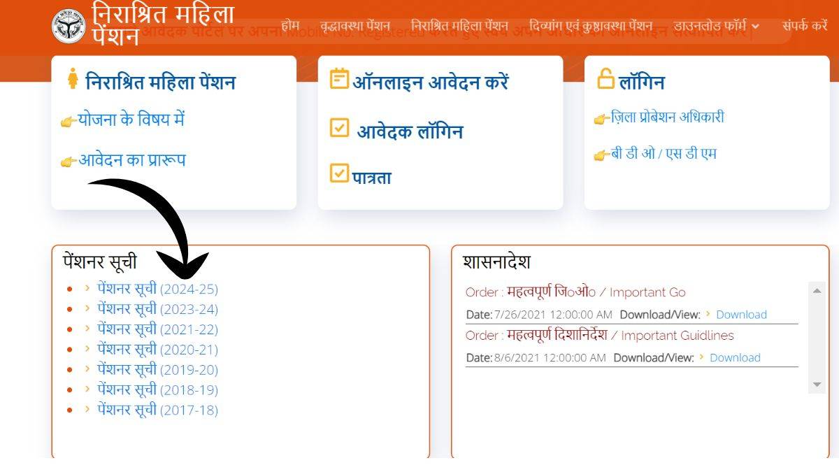 vidhwa pension