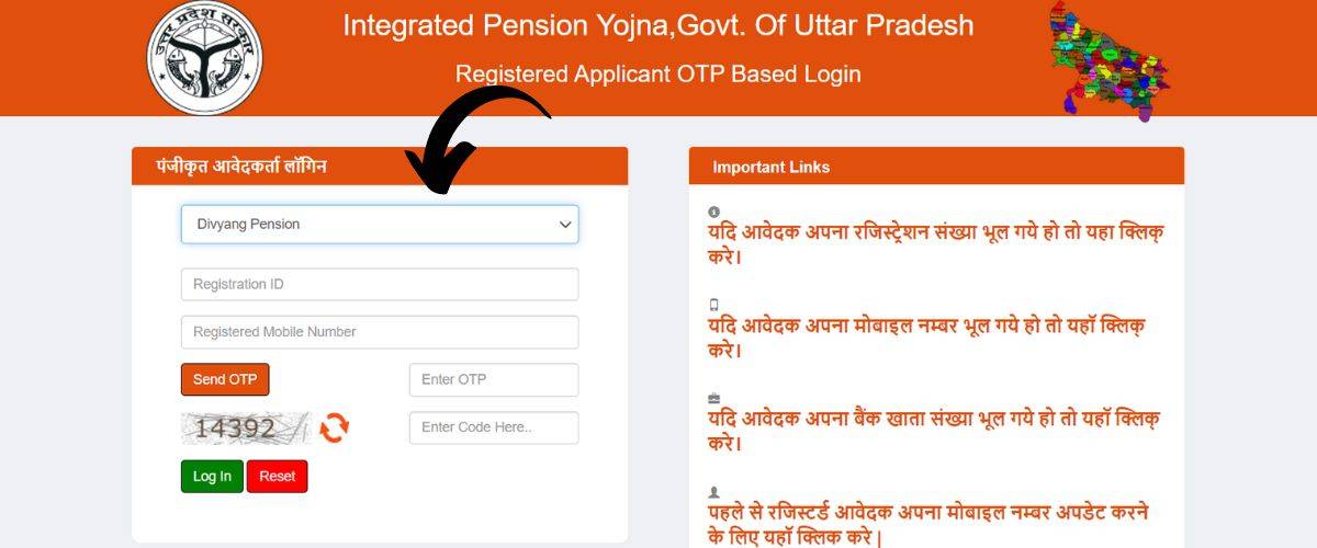 viklang pension yojana