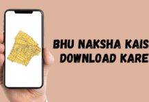 bhu naksha kaise download kare