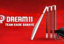 dream 11 team kaise banaye