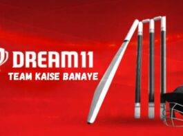 dream 11 team kaise banaye