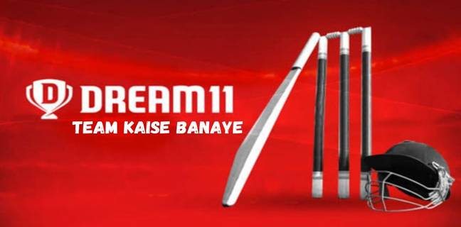 dream 11 team kaise banaye
