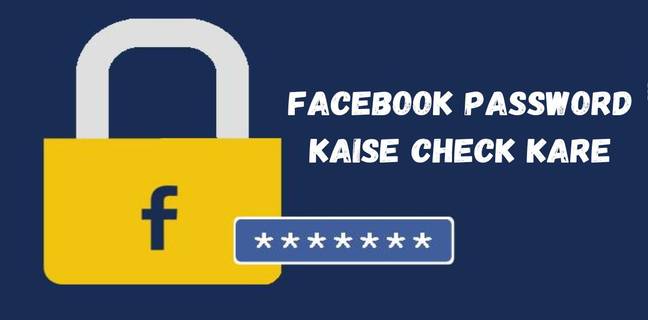 अपना फेसबुक पासवर्ड कैसे निकालें, जानें 2025 के सबसे आसान तरीके facebook password kaise check kare