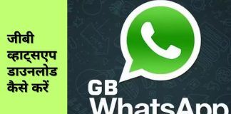 gb whatsapp download hindi