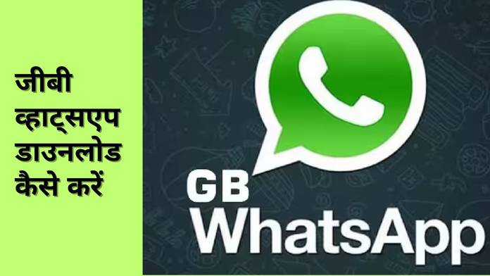 https://static.hub.91mobiles.com/multisite/wp-content/uploads/sites/7/2024/06/gb-whatsapp-download-hindi.jpg