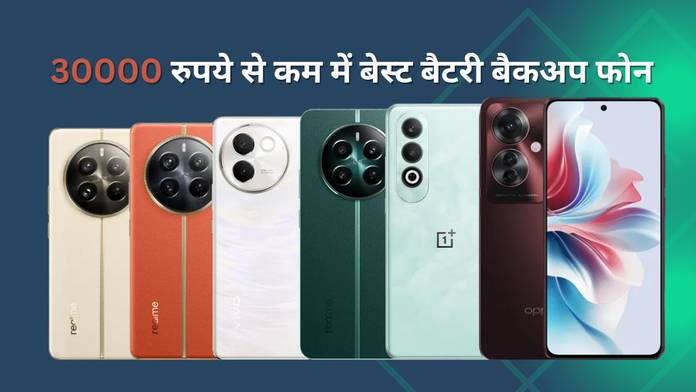https://static.hub.91mobiles.com/multisite/wp-content/uploads/sites/7/2024/07/Best-battery-backup-phone-under-30000.jpg
