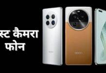 Best camera phones DXOMARK