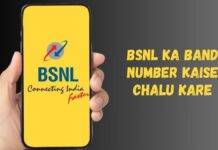 bsnl ka band number kaise chalu kare