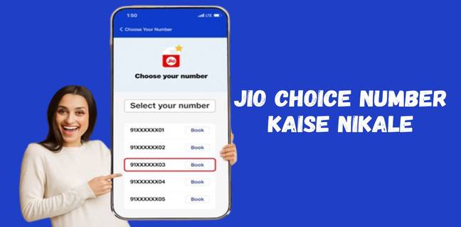 Jio Choice Number कैसे लें, जानें क्या हैं इसके फायदे jio choice number kaise nikale