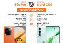 24,999 रुपये में किसकी पावर ज्यादा? देखें OnePlus Nord CE4 और iQOO Z9s Pro की ताकत का कंपैरिजन