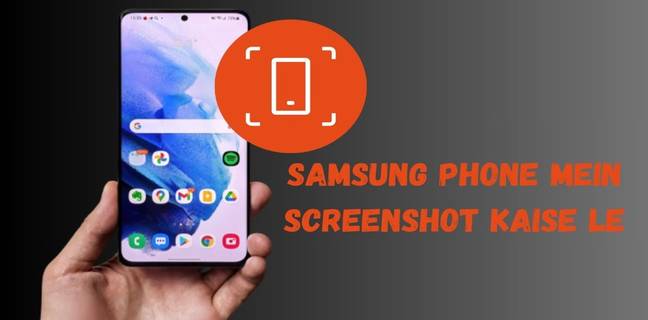 samsung phone mein screenshot kaise le