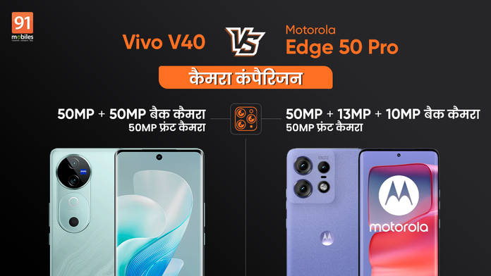 https://static.hub.91mobiles.com/multisite/wp-content/uploads/sites/7/2024/08/v40-vs-edge-hin.png