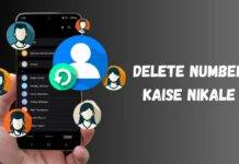 Android Phone में डिलीट नंबर कैसे निकालें, जानें आसान तरीका Delete Number Kaise Nikale