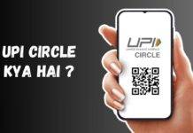 UPI Circle kya hai