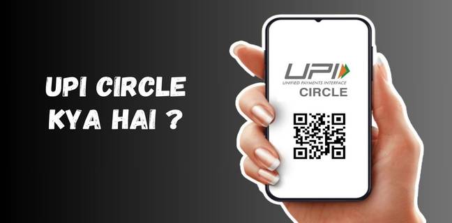 UPI Circle kya hai