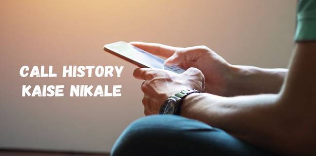call history kaise nikale