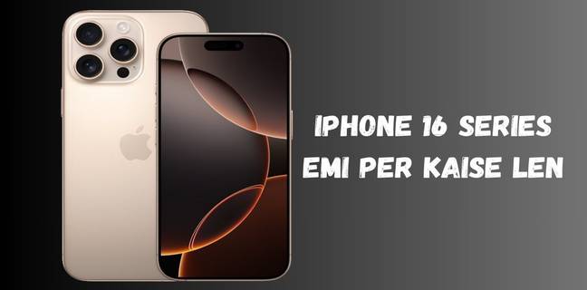 iphone 16 सीरीज EMI पर कैसे खरीदें, जानें EMI और बैंक छूट की डिटेल iphone 16 series emi per kaise le