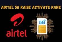 Airtel 5G kaise activate kare