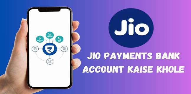 Jio Payments Bank अकाउंट कैसे खोलें, जानें मोबाइल से कैसे ओपन करें जियो बैंक अकाउंट Jio Payments Bank Account kaise khole