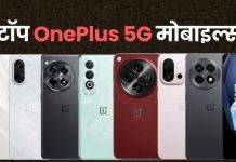 oneplus 5g phone
