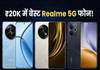 realme phones under 20000