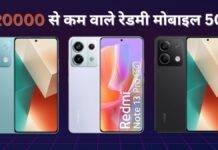 redmi mobile under 20000