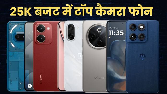 https://static.hub.91mobiles.com/multisite/wp-content/uploads/sites/7/2024/10/top-camera-phones-under-25000.jpg