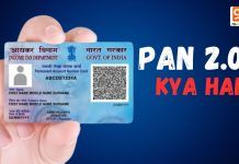 pan 2.0 kya hai features and benefits