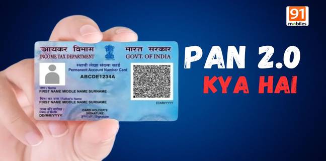 pan 2.0 kya hai features and benefits