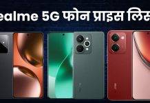 Realme 5G phone price list